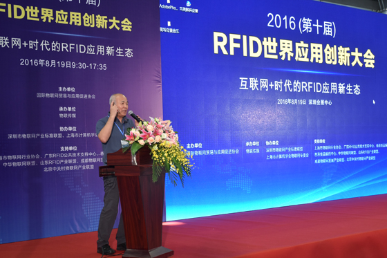 中国标准院王立建：物联网标识技术发展和应用