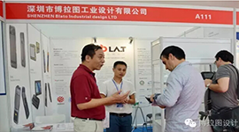 2016深圳物联网展 博拉图专注三防产品创新设计+落地