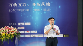 中国电信：构建良好的生态对物联网快速发展至关重要