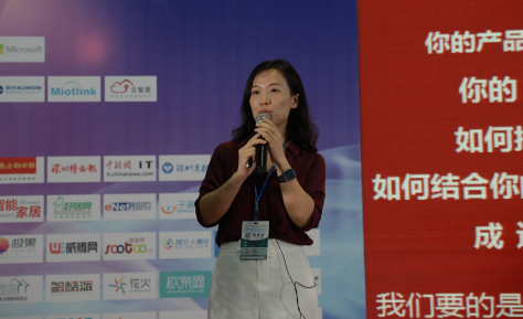 云智易雷巧萍：帮助传统企业实现商业模式重塑