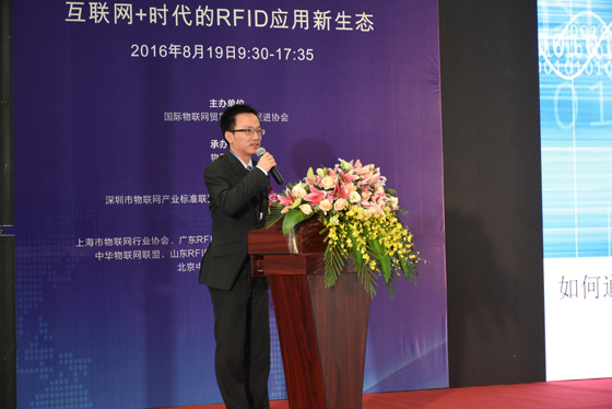 千兆科罗海涛：如何通过正确的测试保证RFID/NFC标签及读写器的品质?