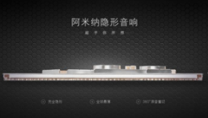 “悦”听“悦”超乎你想象，阿米纳将再次参加ISHE展