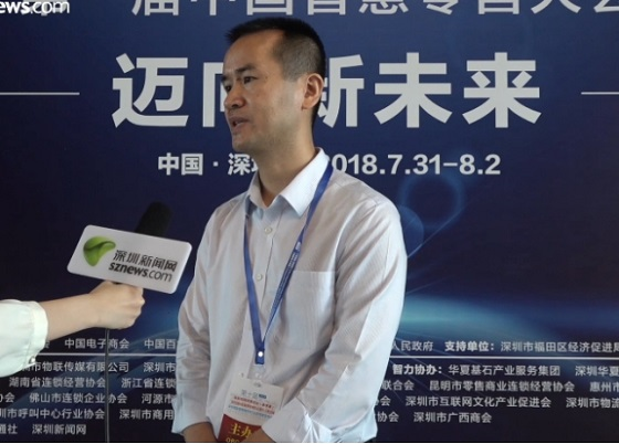 物联传媒杨伟奇：未来十年物联网技术将应用于世界各个角落