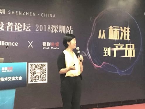 Zigbee 2018联盟技术交流大会：智能家居网关呈多样化，认证转让计划将引爆行业