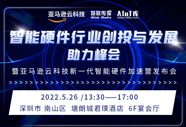 又一轮智能硬件潮来袭，创业机会在哪里？