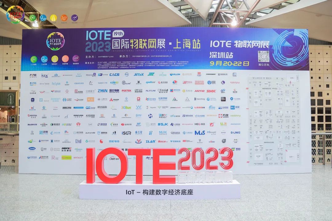 IoT构建数字经济底座，IOTE 2023 第十九届国际物联网展·上海站在5月17日正式启幕！